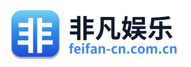 非凡娱乐 Logo